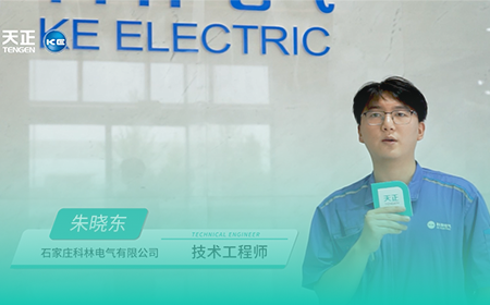 龙8唯一官方头号玩家×科林电气